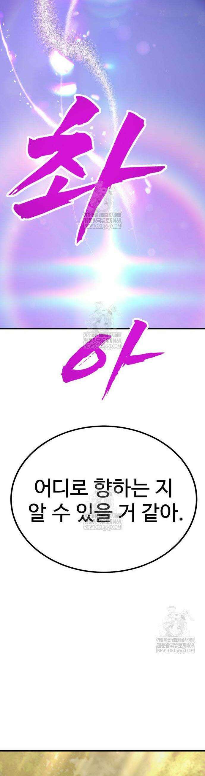 언스탯 9화 52