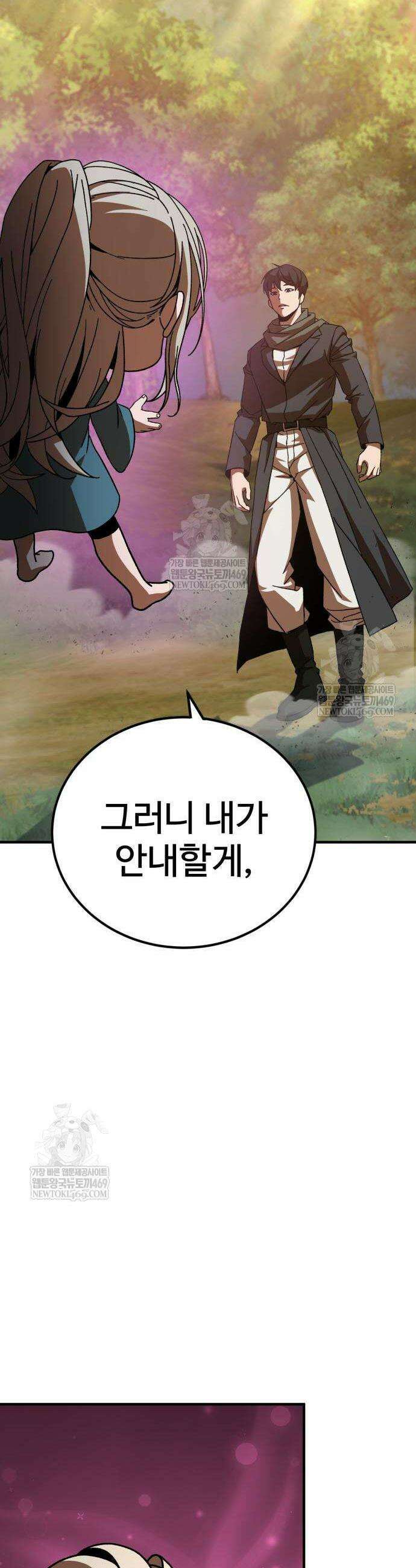 언스탯 9화 53