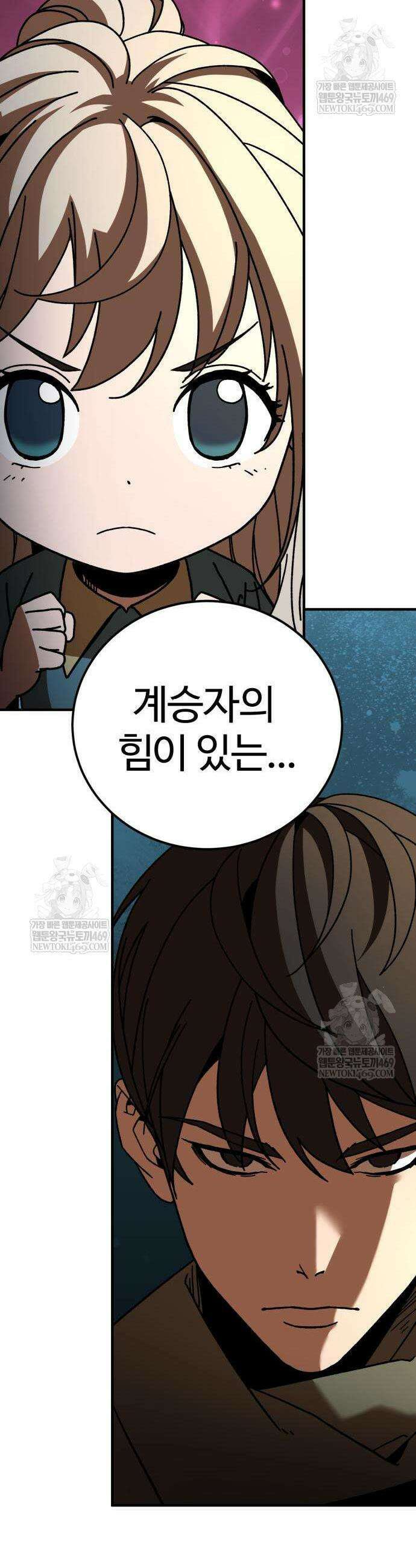 언스탯 9화 54