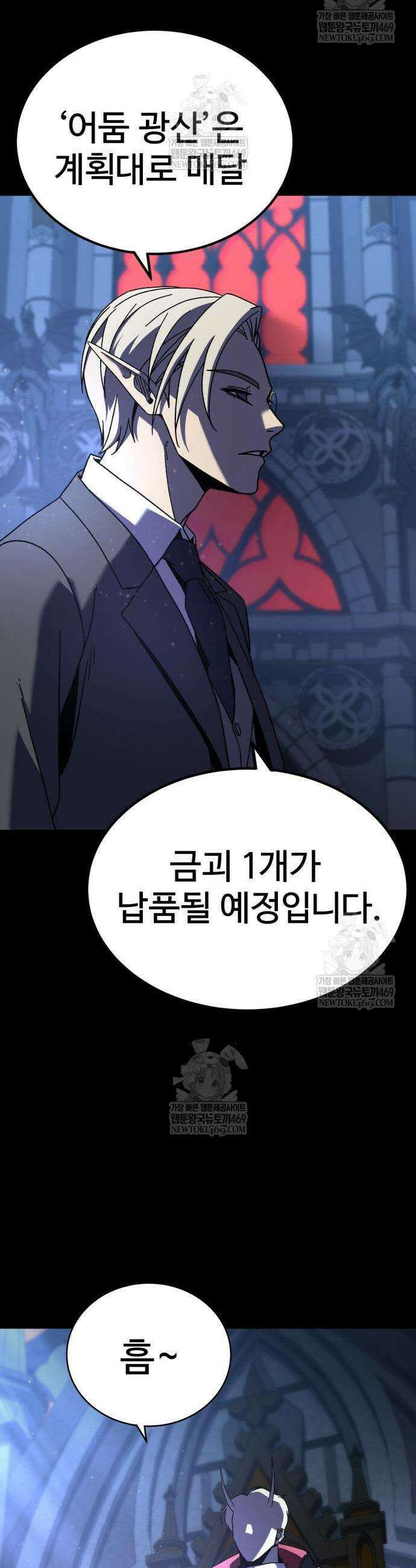 언스탯 9화 60