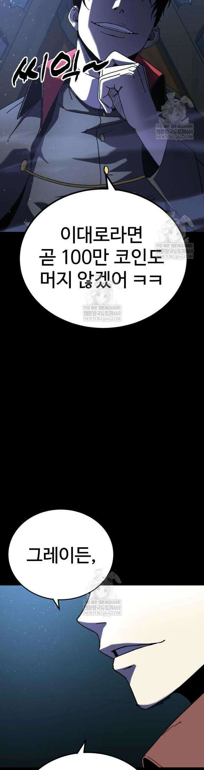 언스탯 9화 62