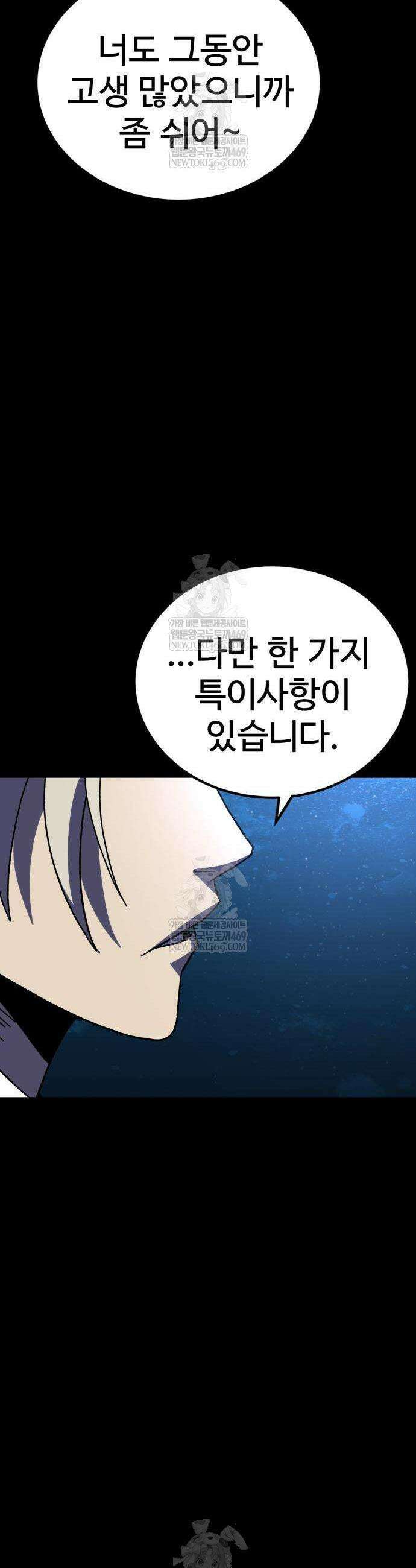 언스탯 9화 63