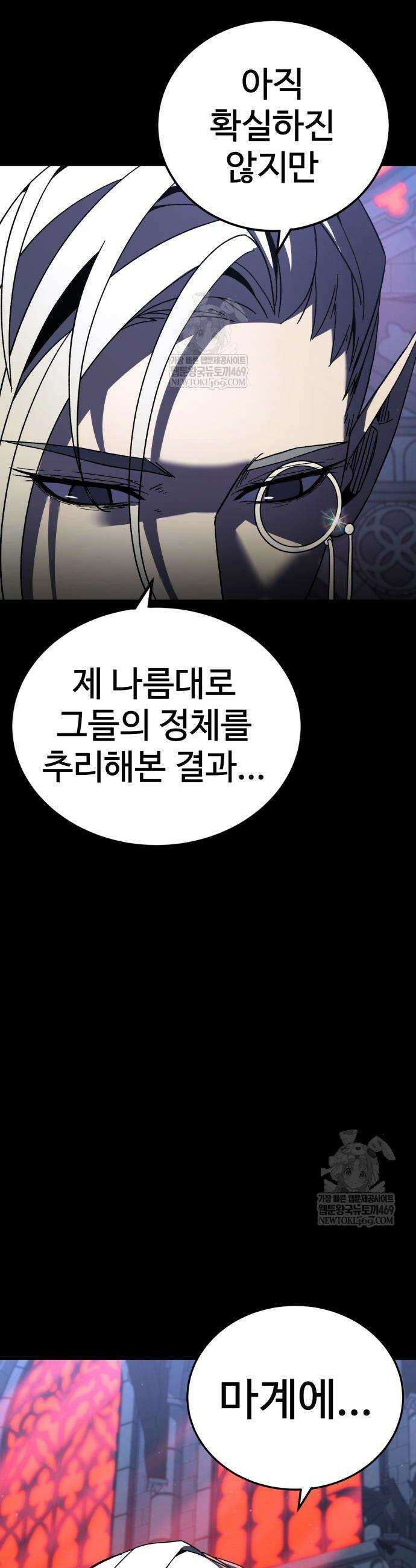언스탯 9화 66