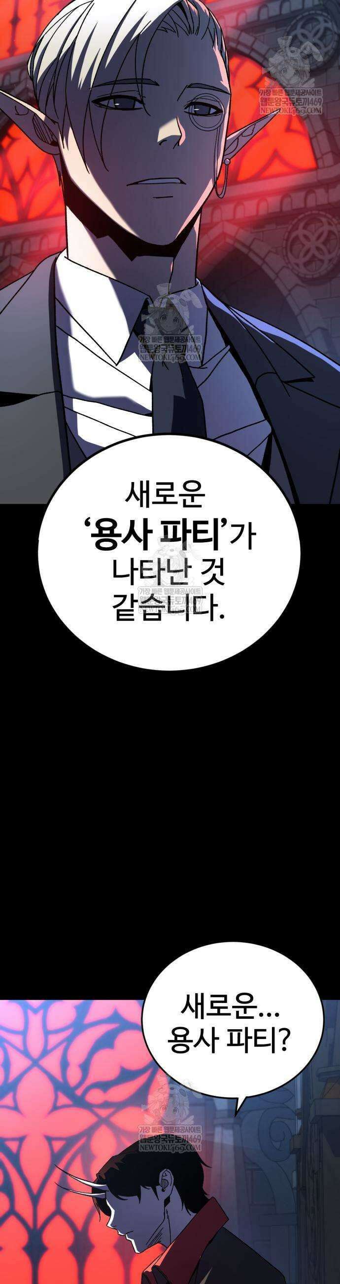 언스탯 9화 67