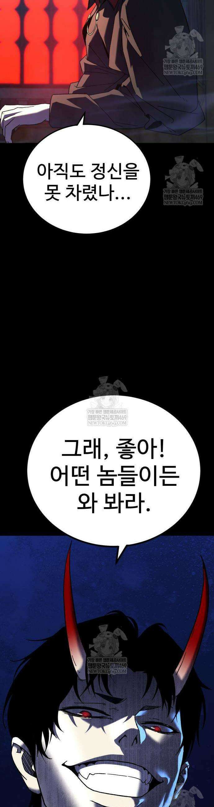 언스탯 9화 68