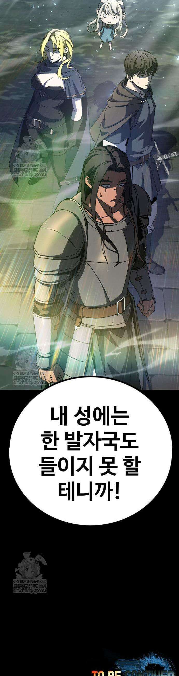 언스탯 9화 70