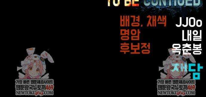 언스탯 9화 71