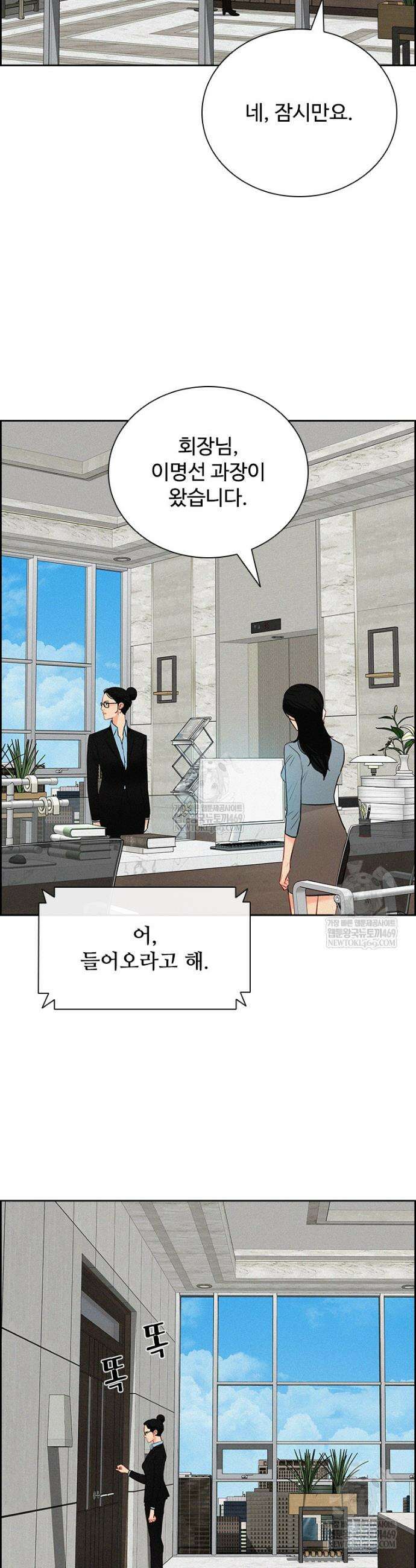로드 오브 머니 280화 2
