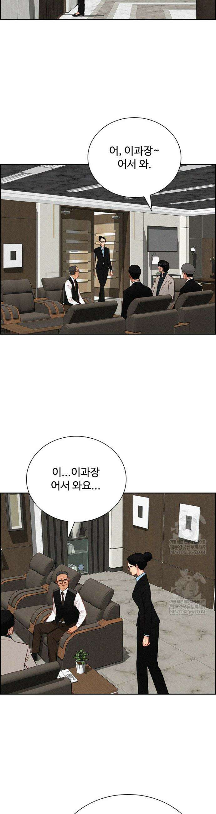 로드 오브 머니 280화 3