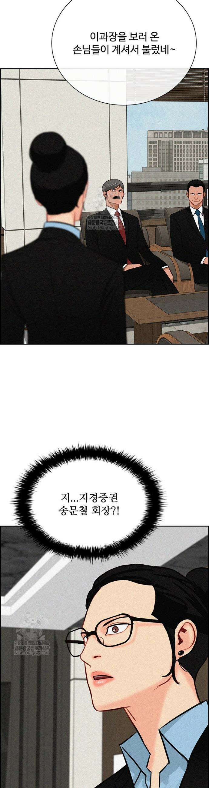 로드 오브 머니 280화 4