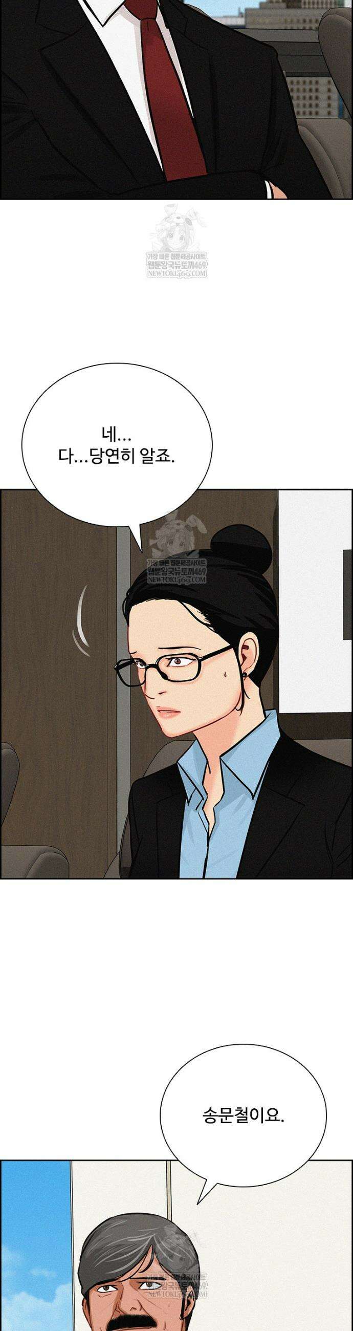 로드 오브 머니 280화 6