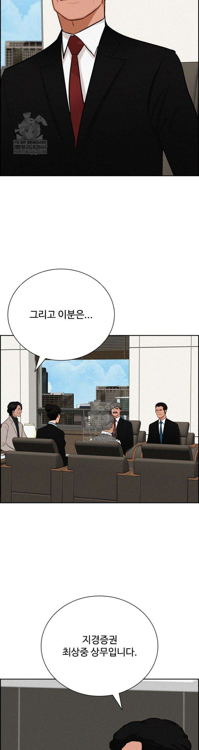 로드 오브 머니 280화 7