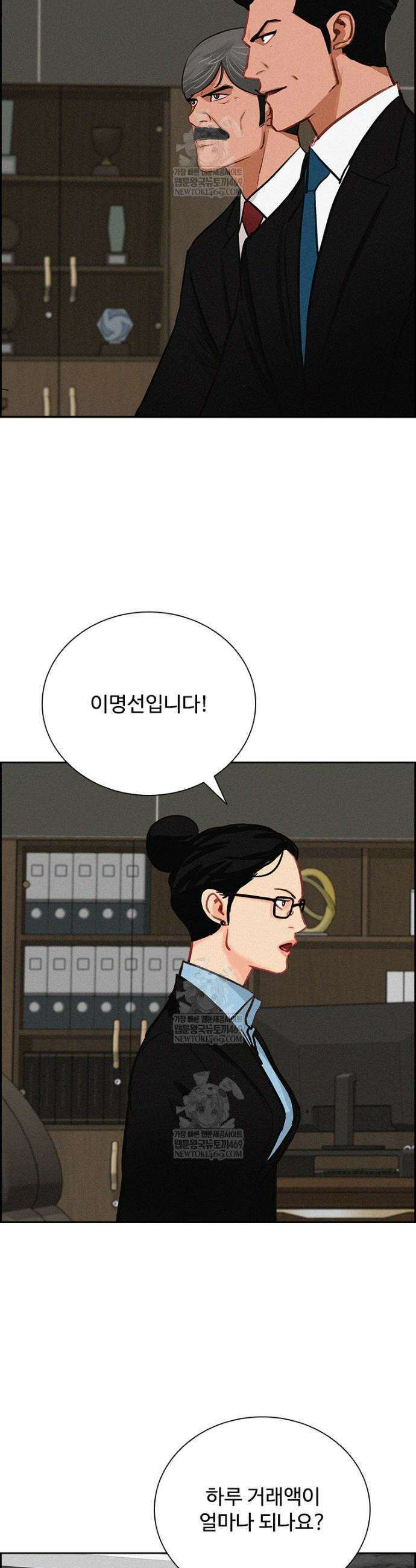 로드 오브 머니 280화 8