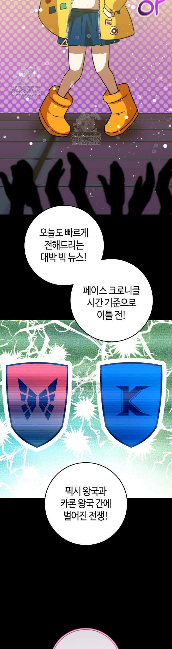 평생운 강화에 쓰다 68화 2