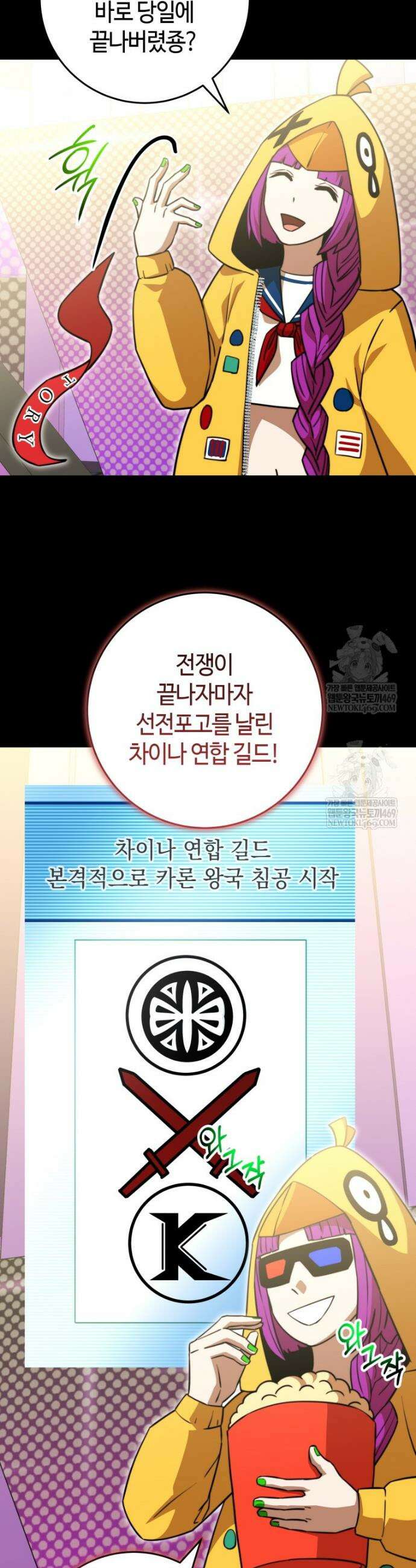 평생운 강화에 쓰다 68화 4