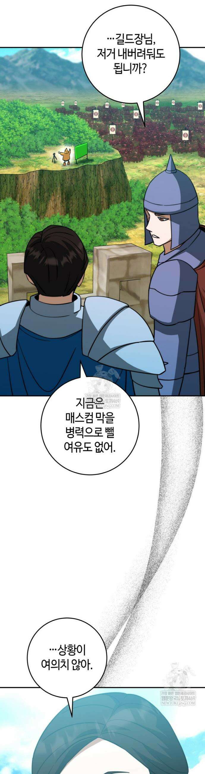 평생운 강화에 쓰다 68화 7