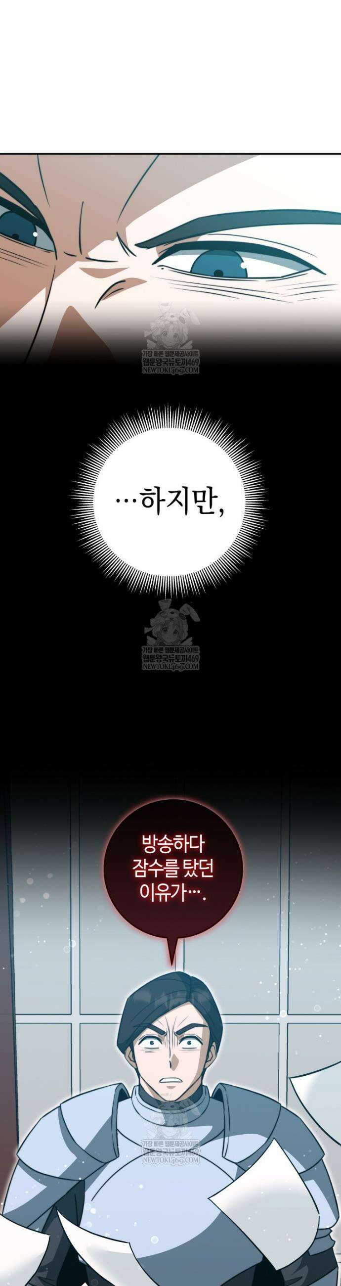 평생운 강화에 쓰다 68화 9