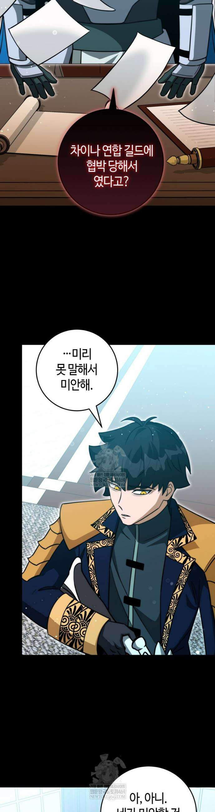평생운 강화에 쓰다 68화 10