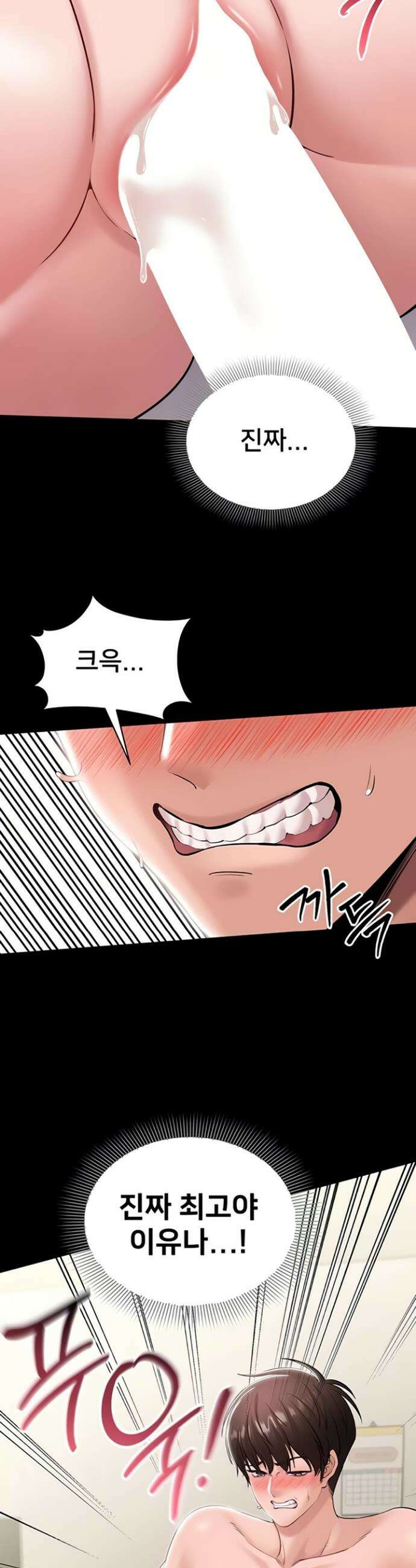 나는 조용히 일하고 싶다 8화 6
