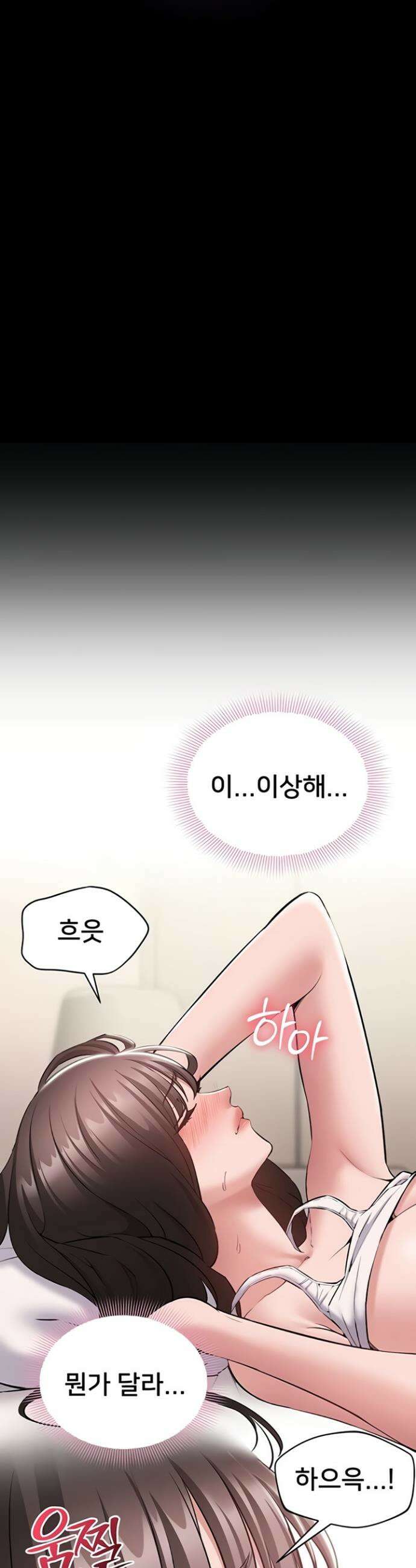나는 조용히 일하고 싶다 8화 8