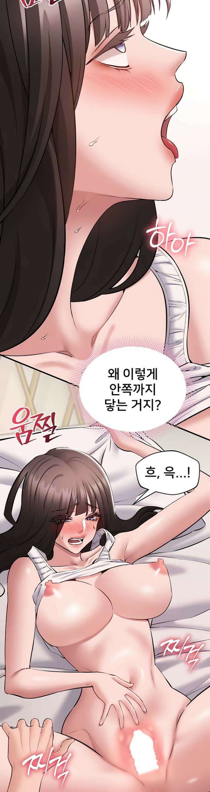 나는 조용히 일하고 싶다 8화 9