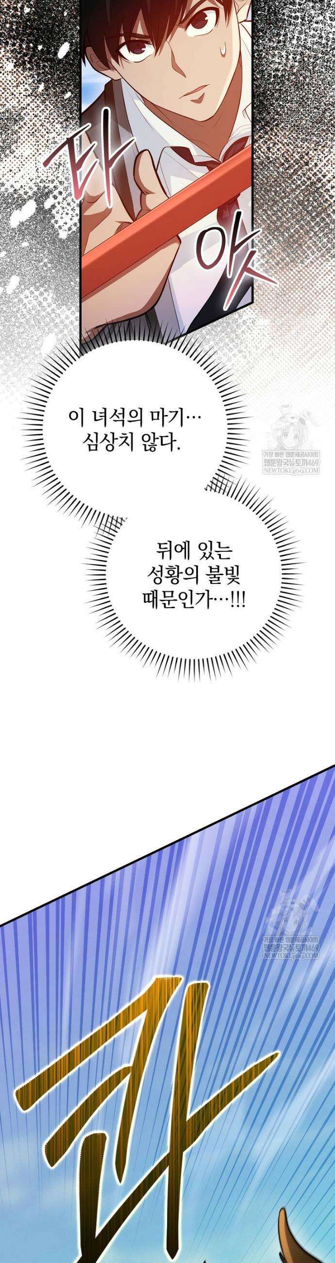 회귀했더니 무공 천재 129화 3