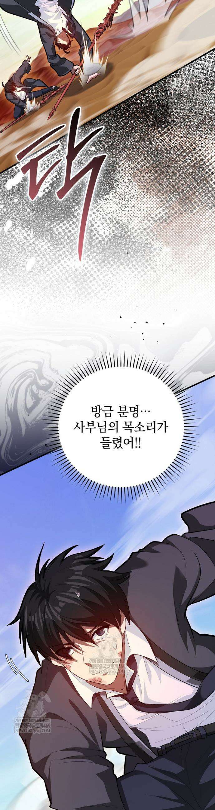 회귀했더니 무공 천재 129화 9