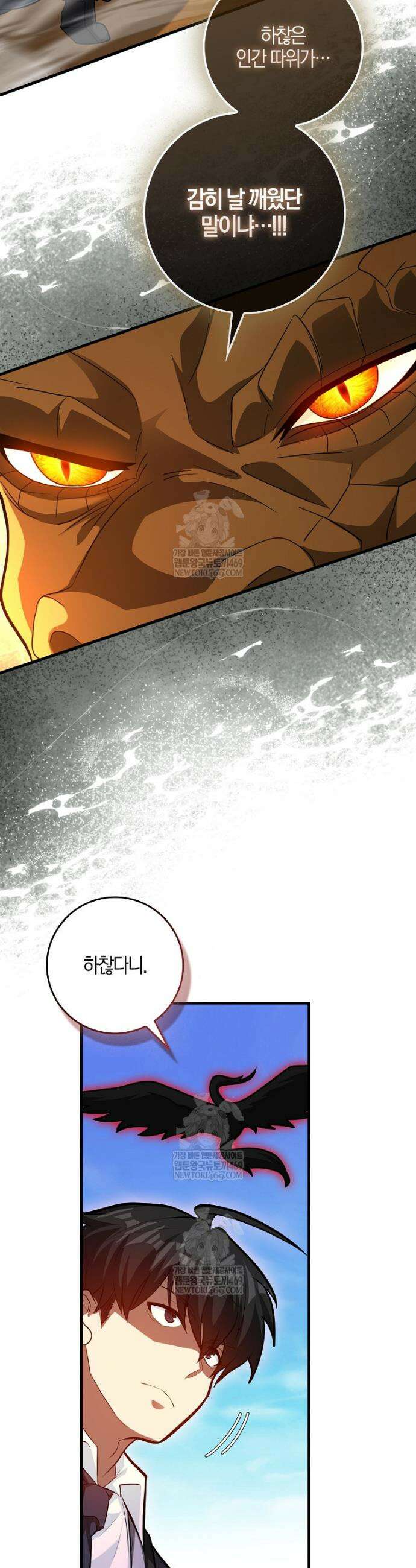 회귀했더니 무공 천재 129화 11