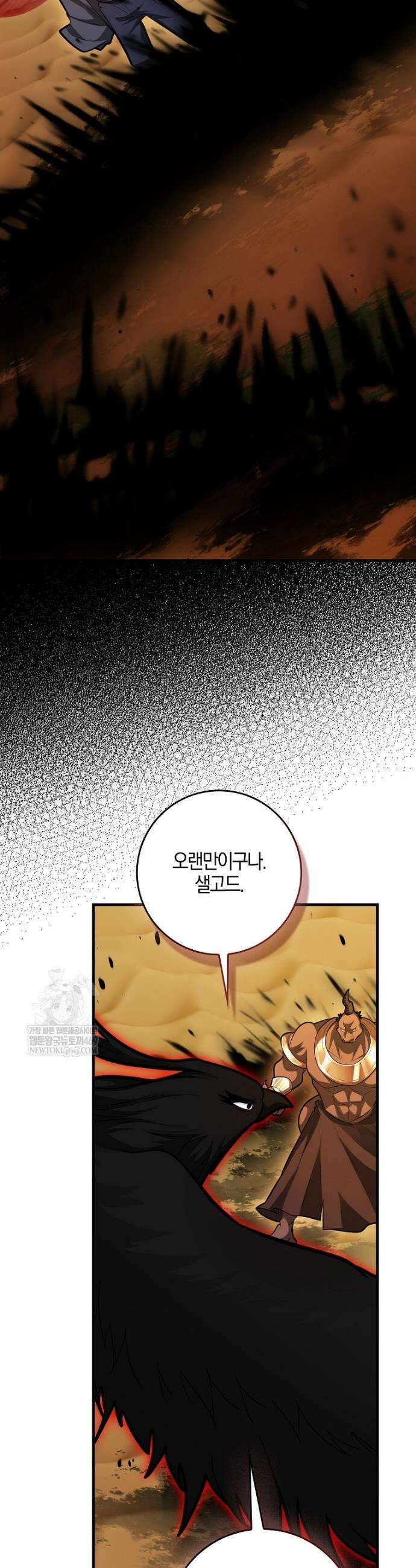 회귀했더니 무공 천재 129화 13