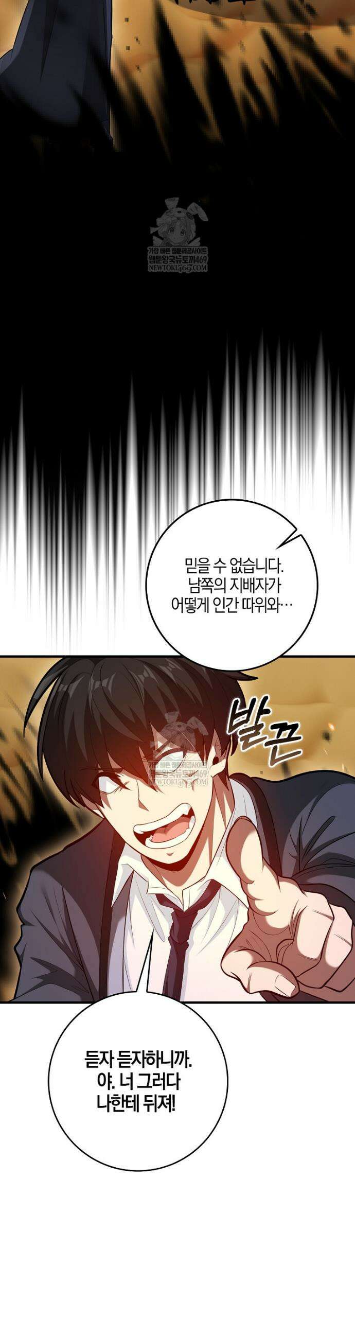 회귀했더니 무공 천재 129화 17
