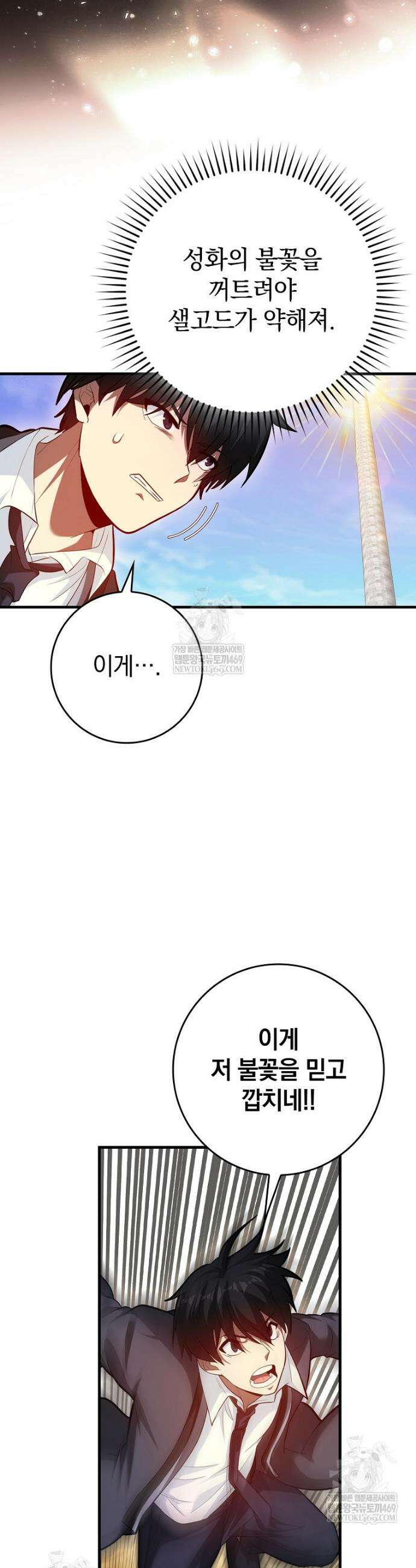 회귀했더니 무공 천재 129화 20