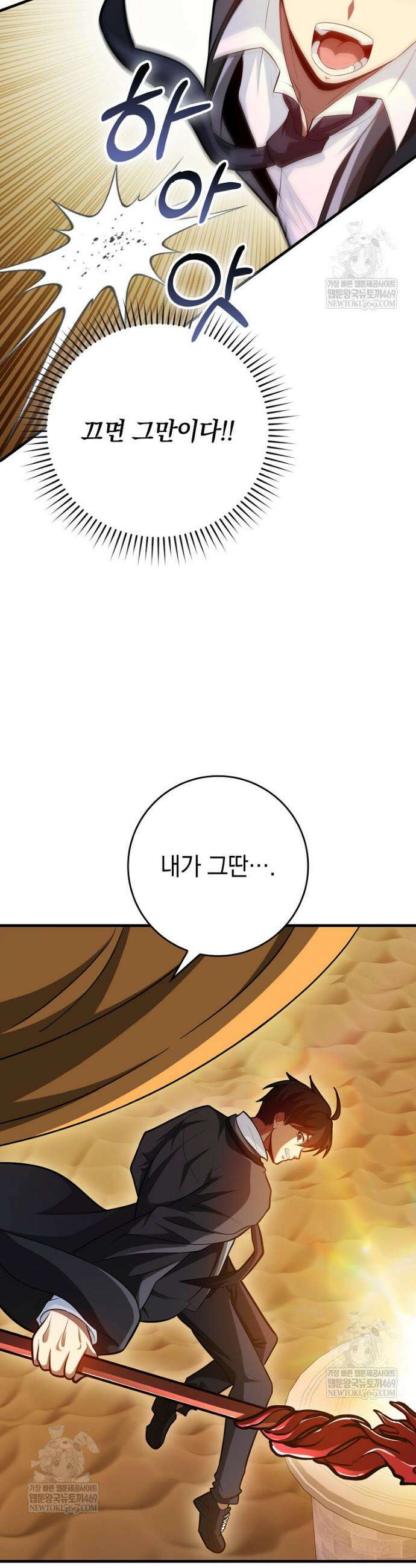 회귀했더니 무공 천재 129화 22