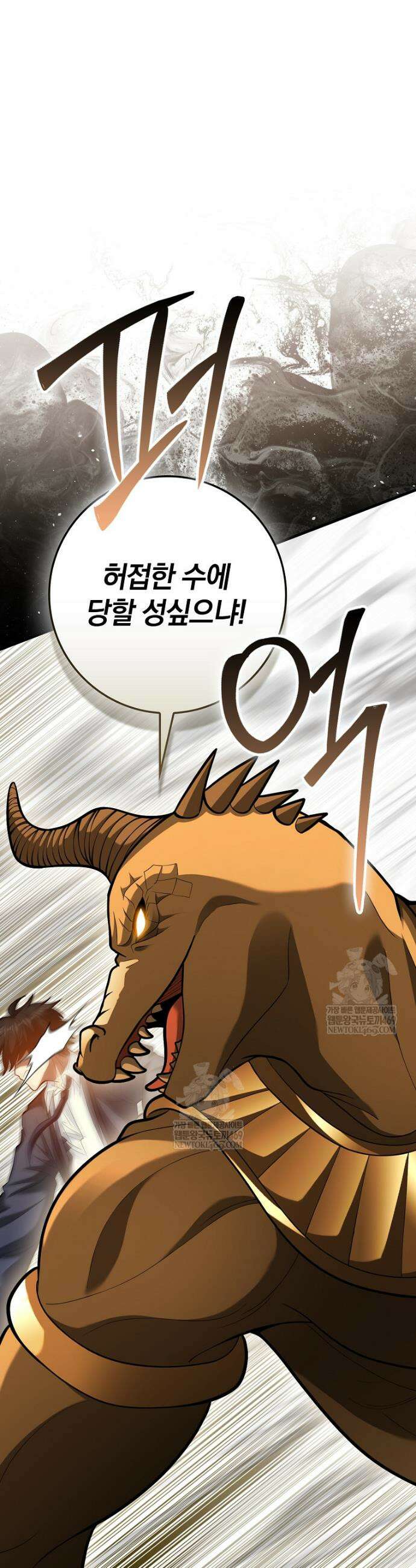 회귀했더니 무공 천재 129화 23