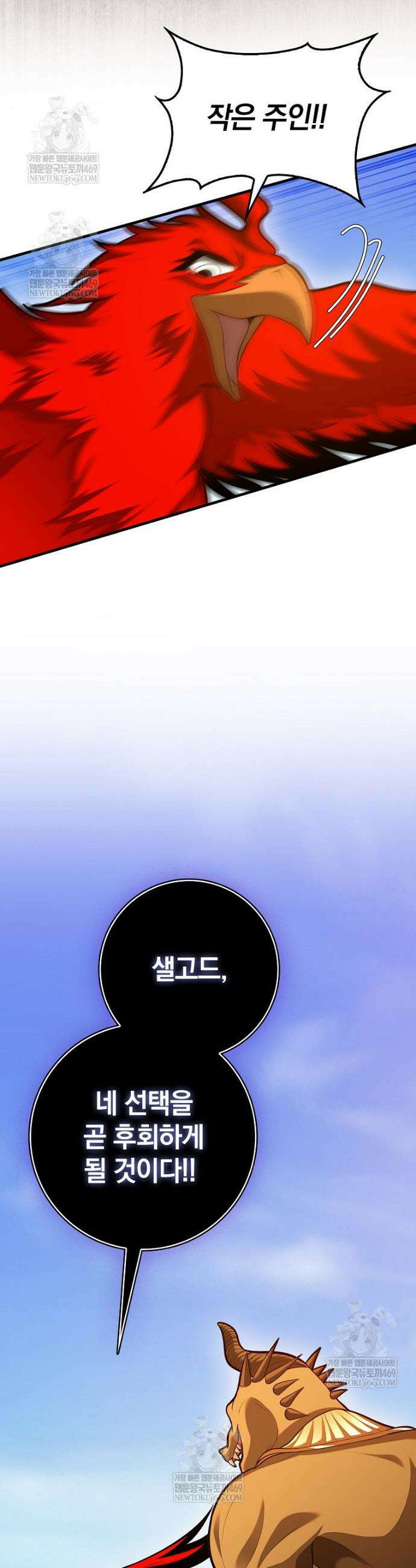 회귀했더니 무공 천재 129화 27