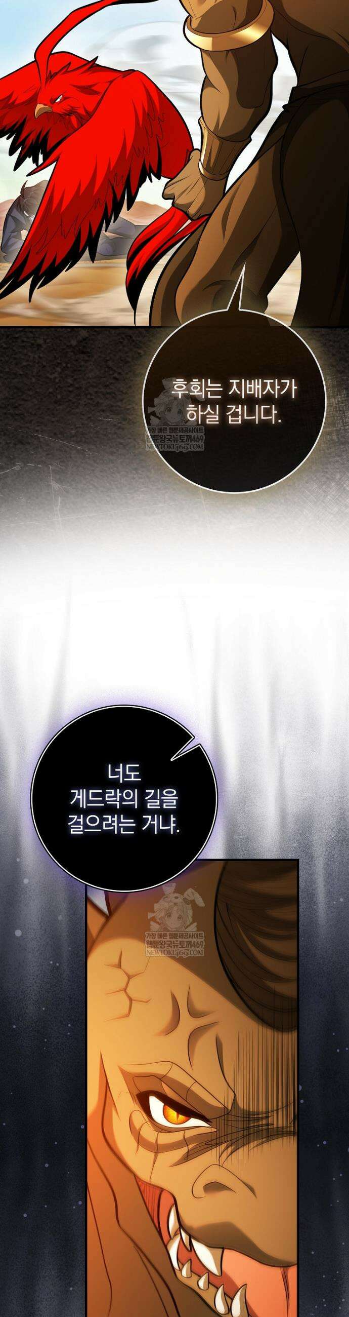 회귀했더니 무공 천재 129화 28