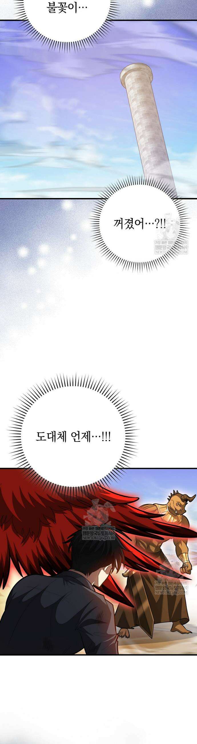 회귀했더니 무공 천재 129화 31