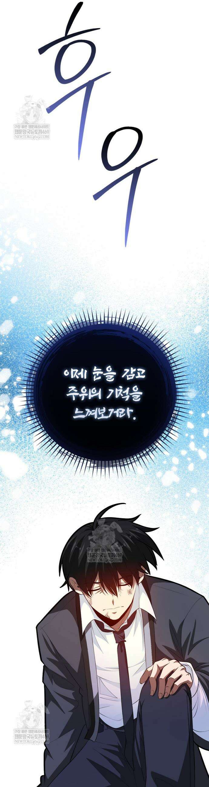 회귀했더니 무공 천재 129화 37