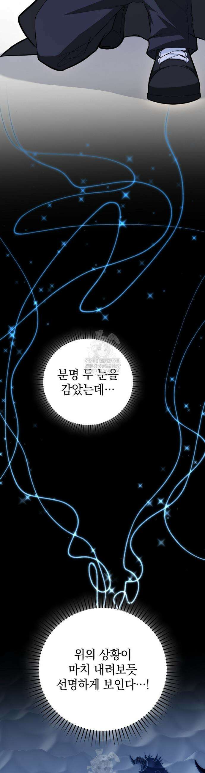 회귀했더니 무공 천재 129화 38