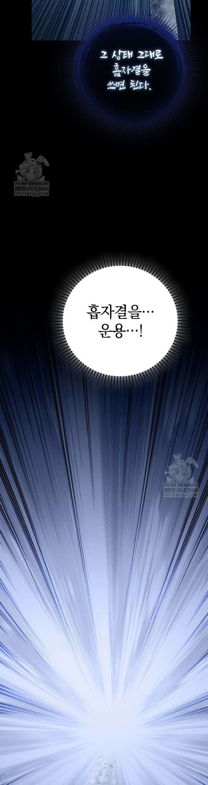 회귀했더니 무공 천재 129화 40