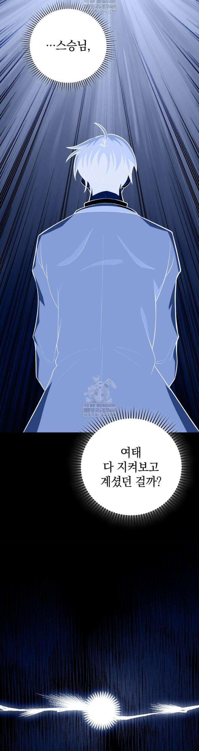 회귀했더니 무공 천재 129화 41