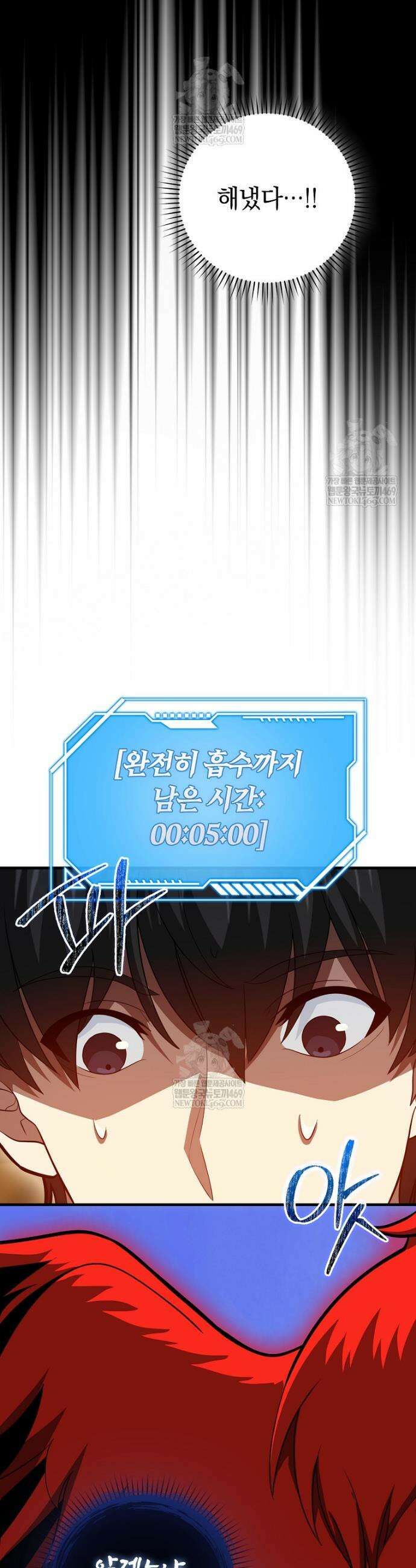 회귀했더니 무공 천재 129화 43