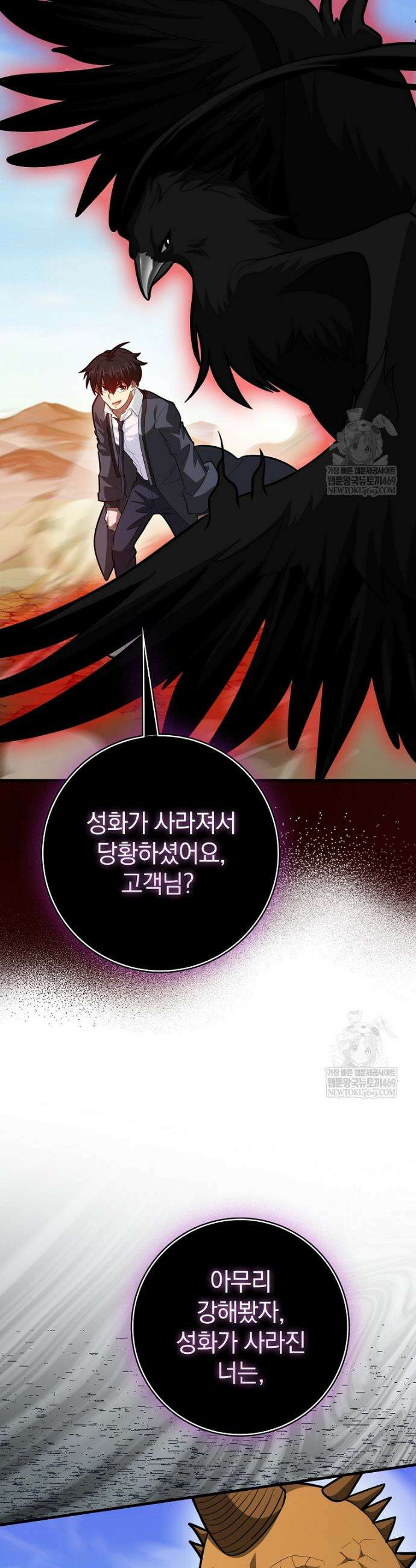 회귀했더니 무공 천재 129화 48