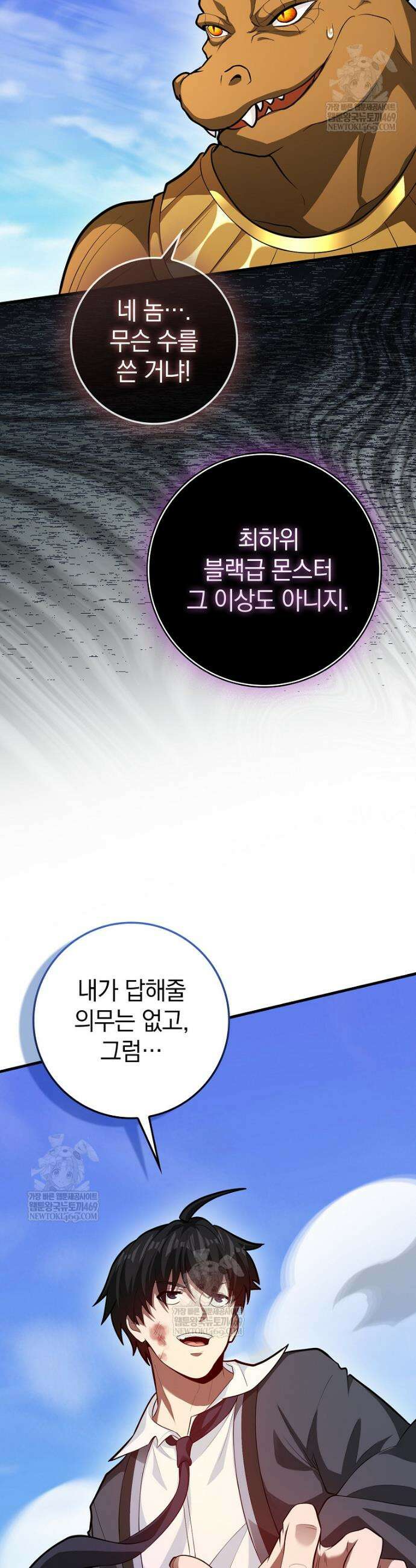 회귀했더니 무공 천재 129화 49