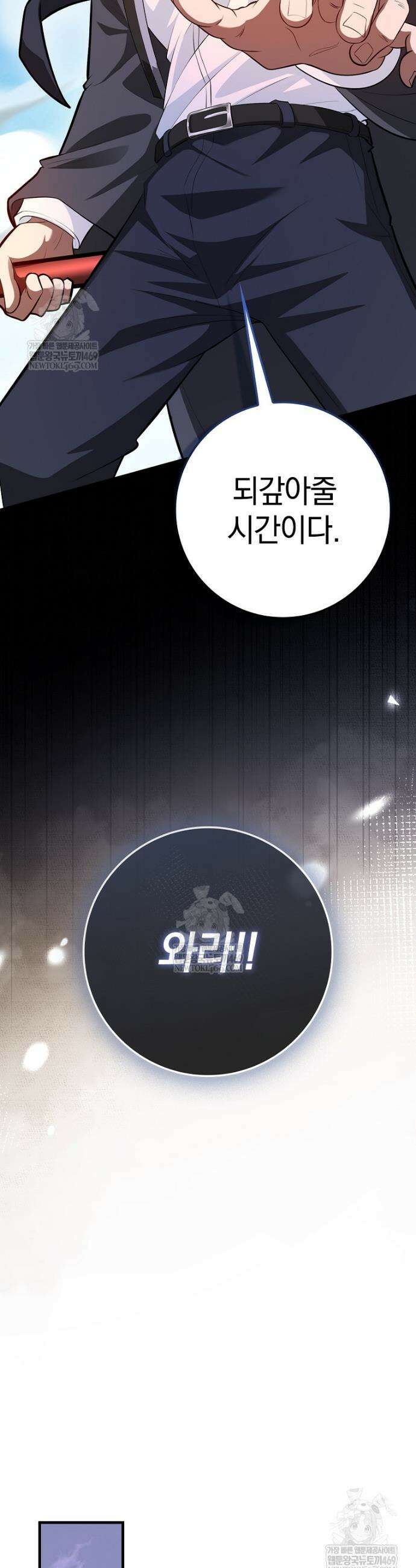 회귀했더니 무공 천재 129화 50