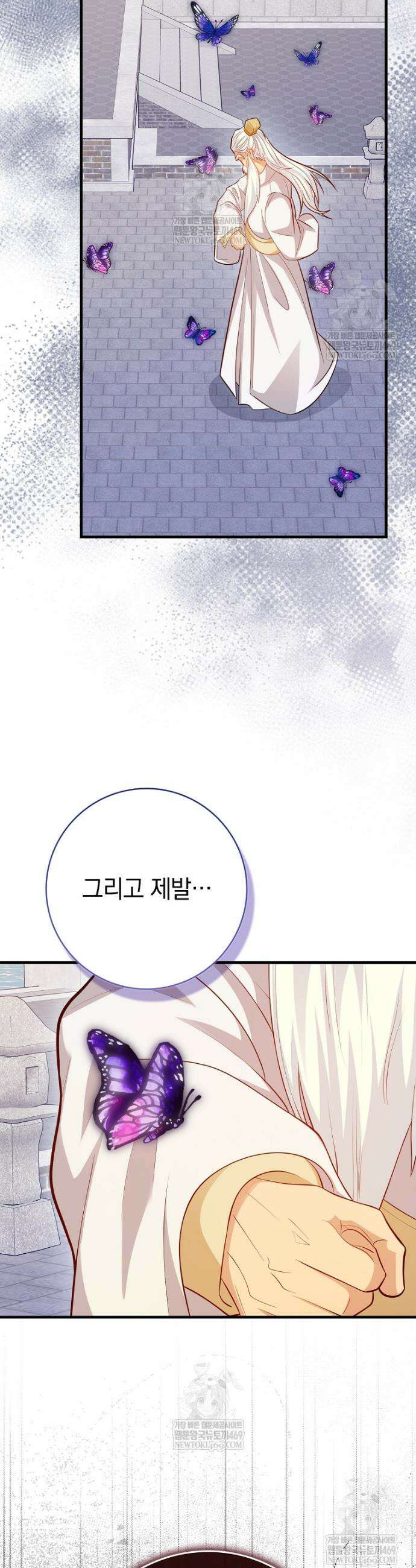회귀했더니 무공 천재 129화 55