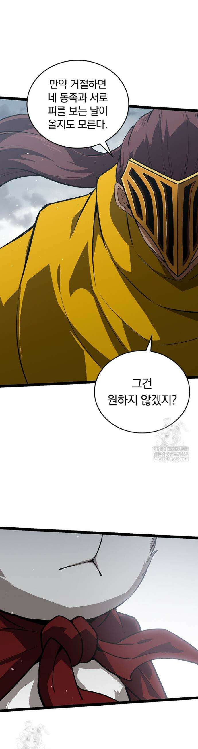 S급 나무로 레벨업 108화 2