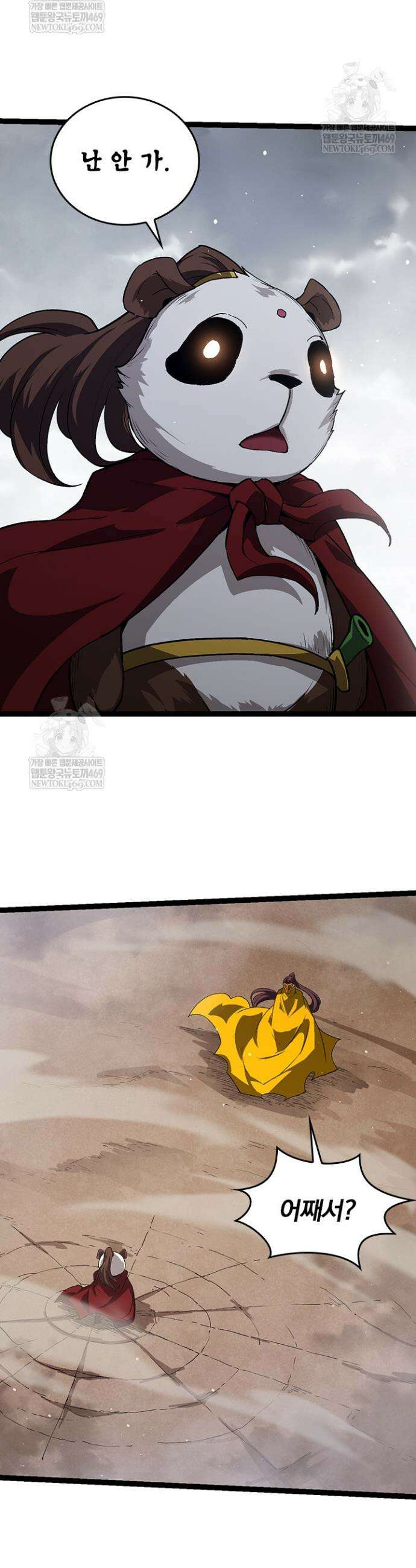 S급 나무로 레벨업 108화 3