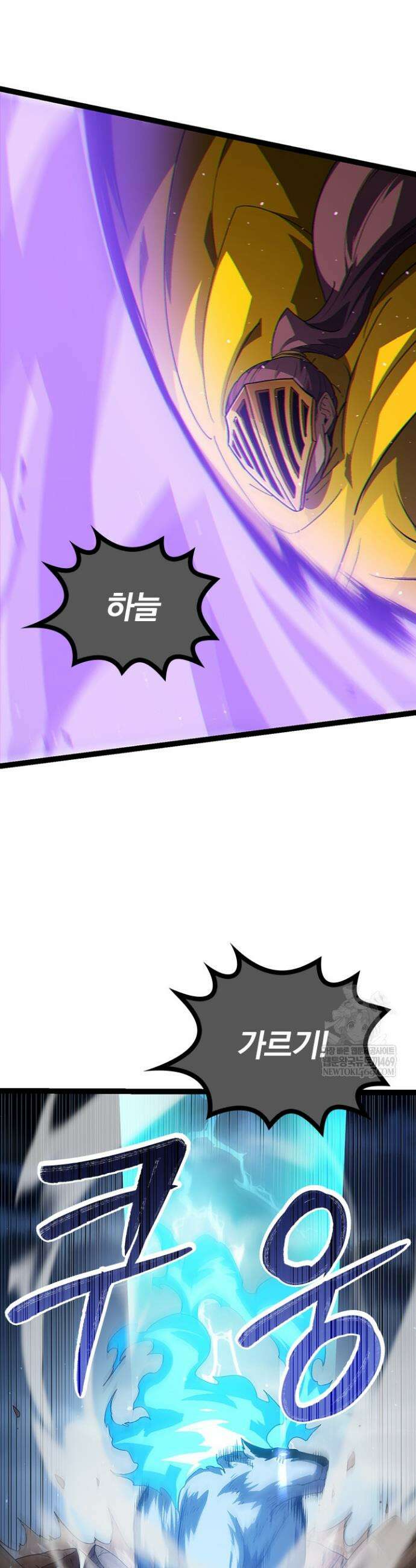 S급 나무로 레벨업 108화 8