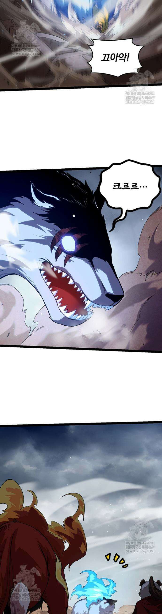 S급 나무로 레벨업 108화 9