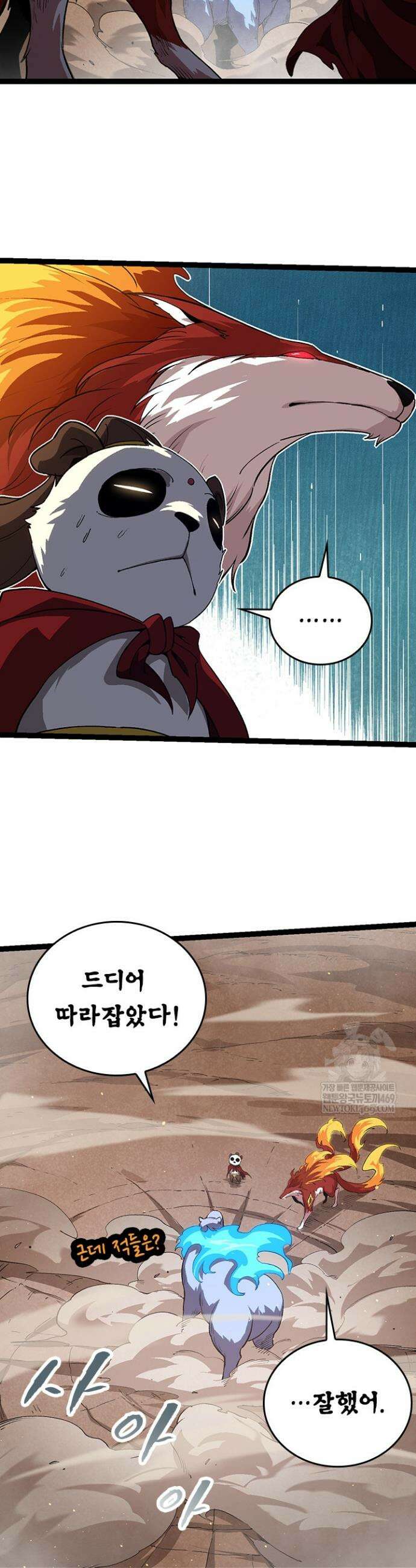 S급 나무로 레벨업 108화 10